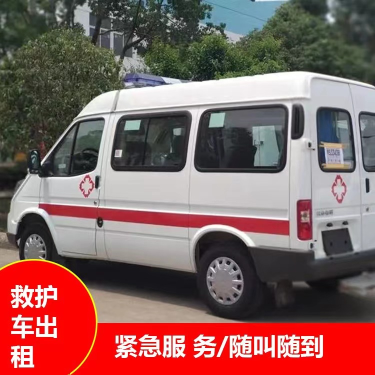西宁瘫痪租赁救护车转运 —— 提升急救效率，守护生命安全
